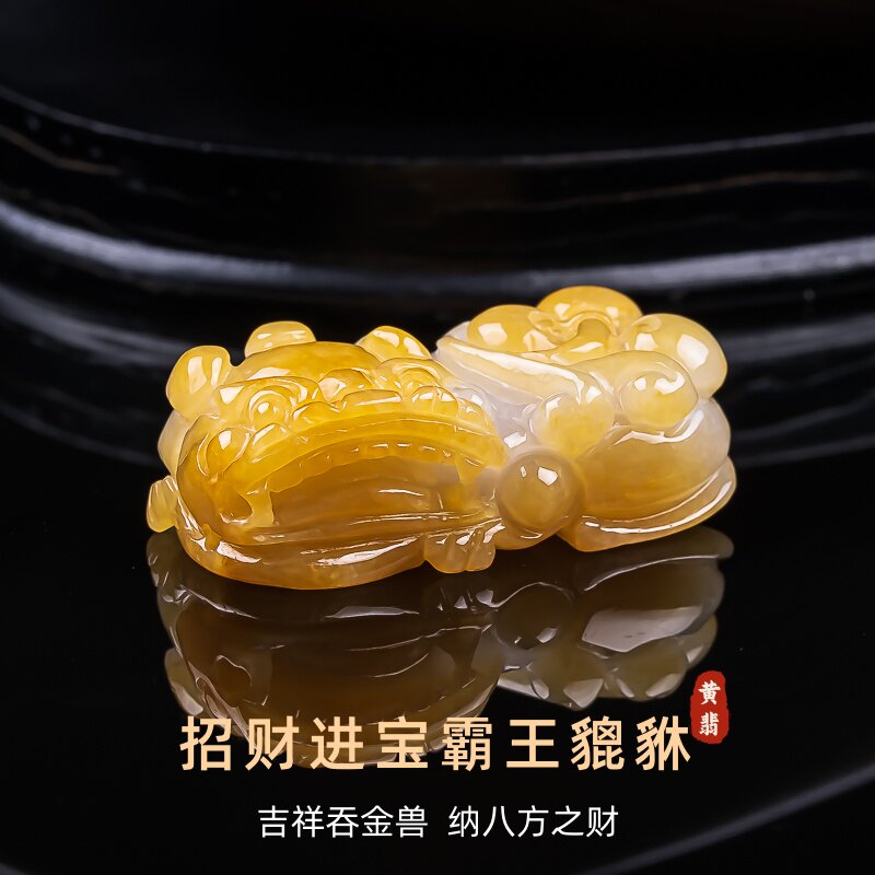 黄色翡翠貔貅-黄色翡翠貔貅促销价格、黄色翡翠貔貅品牌- 淘宝
