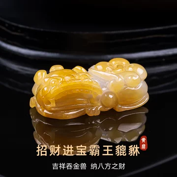 黄色翡翠貔貅-黄色翡翠貔貅促销价格、黄色翡翠貔貅品牌- 淘宝