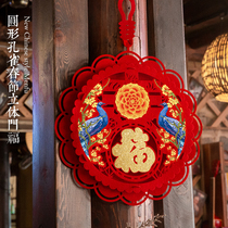 National Day Mid-Autumn Festival Blessing door stickers Door panel couplets New Year Spring Festival pendant New Year decoration supplies Scene layout
