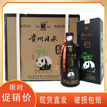 熊猫酱香白酒53度-熊猫酱香白酒53度促销价格、熊猫酱香白酒53度品牌- 淘宝