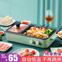 Dual-purpose multi-purpose fish pan electric baking tray small household dormitory hot pot barbecue grill one-in-one pot barbecue barbecue machine