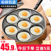 Seven-hole omelette pot Small mini non-stick pan Fried egg burger mold Household poached egg artifact egg dumpling pancake pot