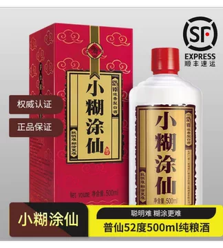 小糊涂仙酒52度-小糊涂仙酒52度促销价格、小糊涂仙酒52度品牌- 淘宝