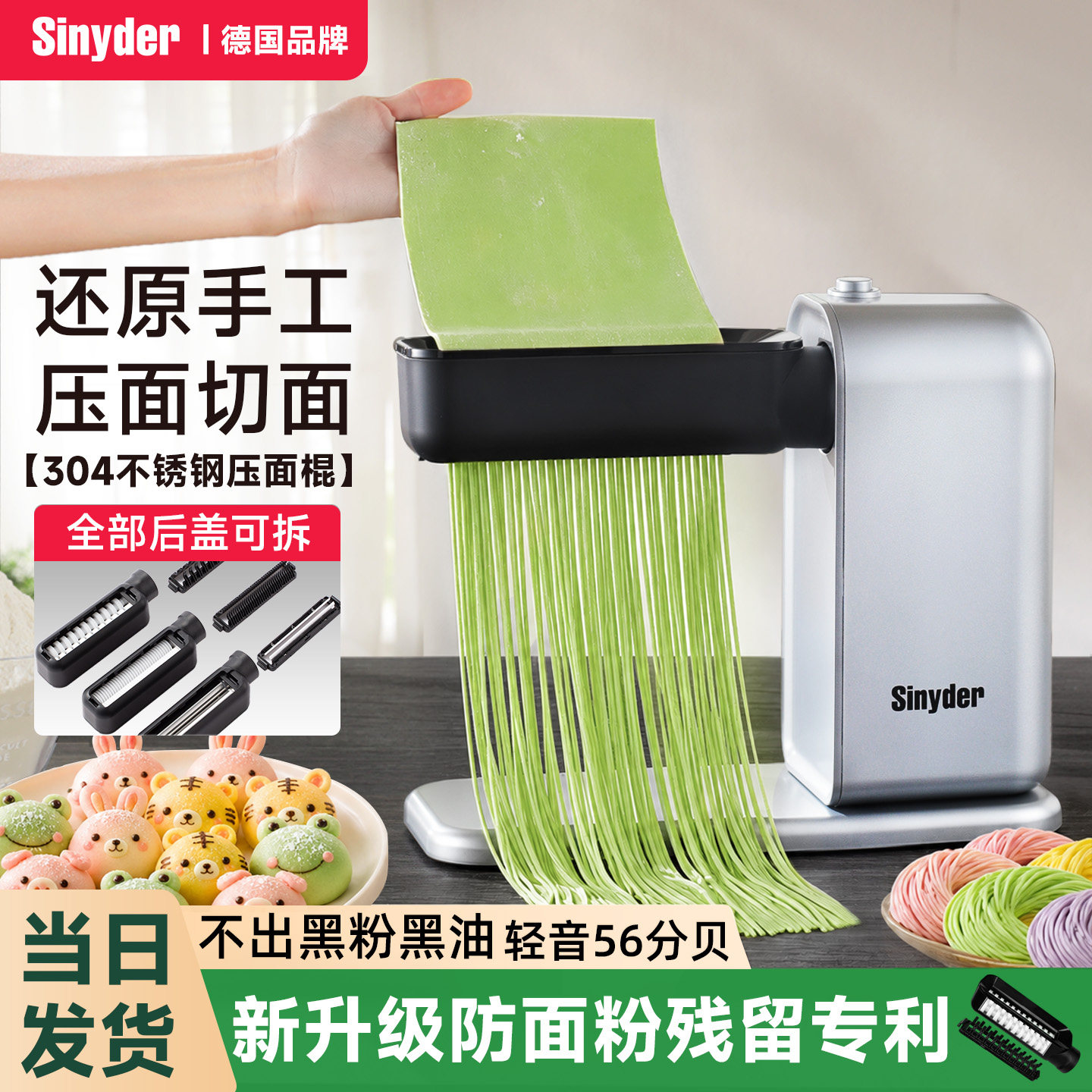 智能馄饨皮面条机-智能馄饨皮面条机促销价格、智能馄饨皮面条机品牌- 淘宝