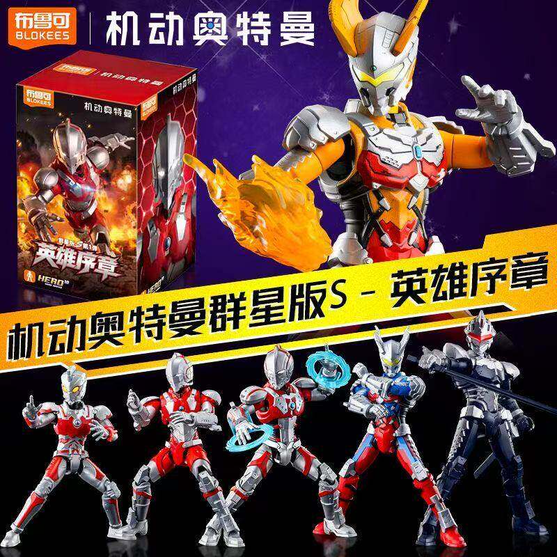 布鲁可群星S机动版-布鲁可群星S机动版促销价格、布鲁可群星S机动版品牌