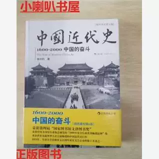Amazon.com: 中國近代史（下冊）: 9789622019881: 徐中約: ספרים