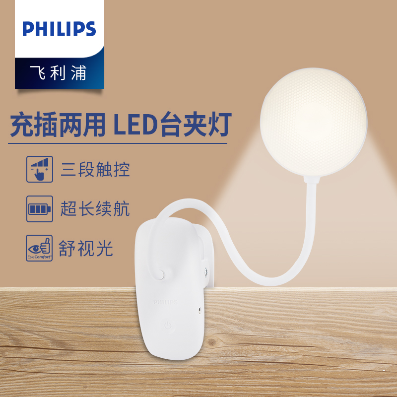 LED night lamp plug bedside lamp bedroom sleep dorm lamp charging type energy saving plug lamp