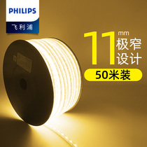 Philips led light strip 220V three-color living room ceiling light flexible silicone strip light strip super bright with plug