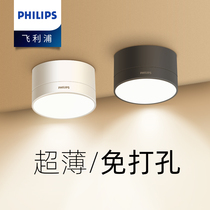 Philips led Downlight round ultra-thin ceiling lamp household living room commercial spotlight ceiling lamp non-opening