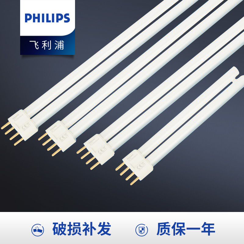 PHILPS four pin lamp tube long strip h36w energy-saving lamp h55w watt three color h flat 4 needle lamp housekeeper PLL