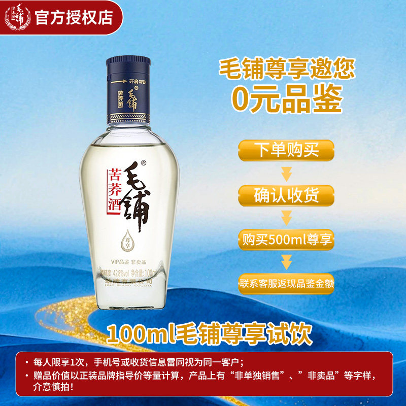 毛铺老酒52度-毛铺老酒52度促销价格、毛铺老酒52度品牌- 淘宝