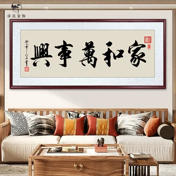 水墨画家と万事興 陶板画 リビング 玄関 茶室 書斎 装飾品 工芸品 置物 水墨画家と万事興 陶板画 リビング 玄関 茶室 書斎 装飾品 工芸