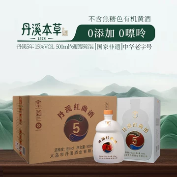 丹溪红曲酒价格报价行情- 京东