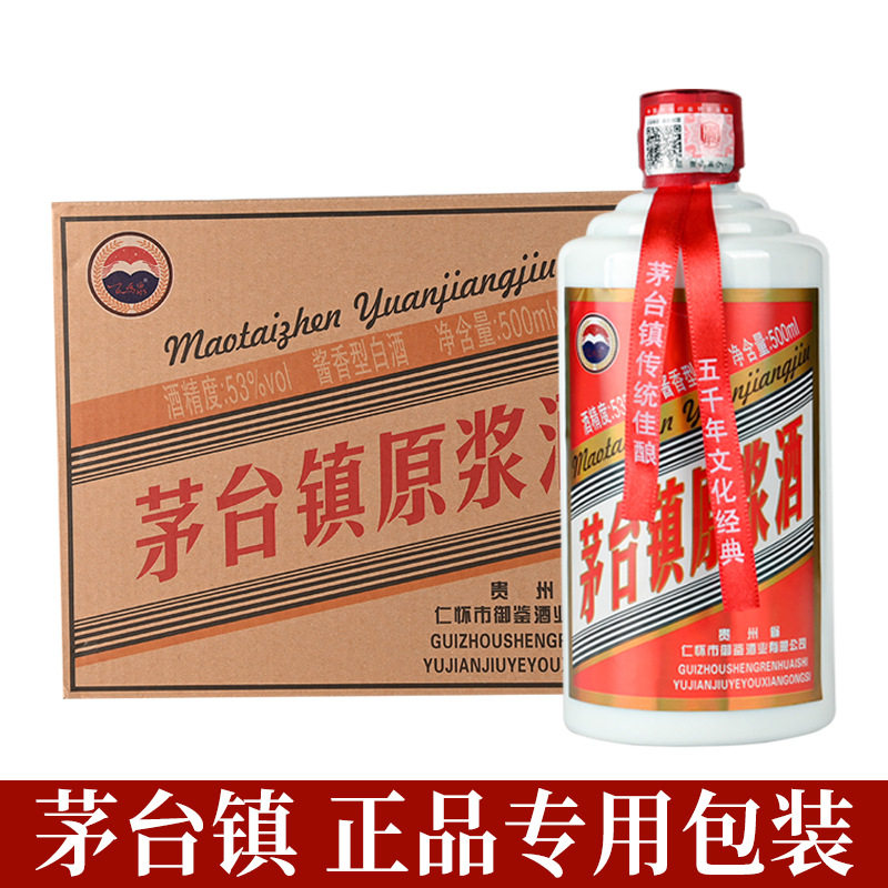 茅台酒53度原浆酱香型-茅台酒53度原浆酱香型促销价格、茅台酒53度原浆