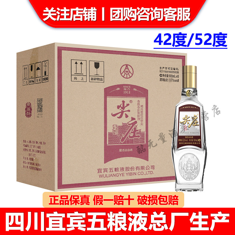 五粮液42度500ml-五粮液42度500ml促销价格、五粮液42度500ml品牌- 淘宝