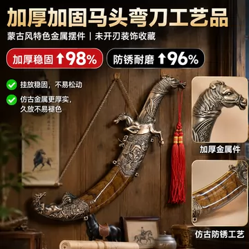 马头蒙古刀-马头蒙古刀促销价格、马头蒙古刀品牌- 淘宝