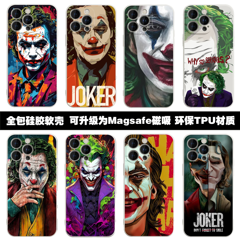 磁吸手机壳力荐25年|Magsafe小丑DC反派杰克保护套——液态硅胶+强磁吸,动漫迷极那个。