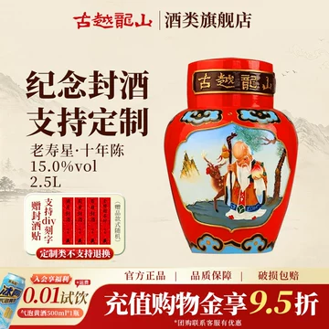 15年绍兴贵酒-15年绍兴贵酒促销价格、15年绍兴贵酒品牌- 淘宝