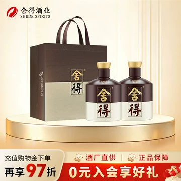 舍得酒500ml官方正品-舍得酒500ml官方正品促销价格、舍得酒500ml官方