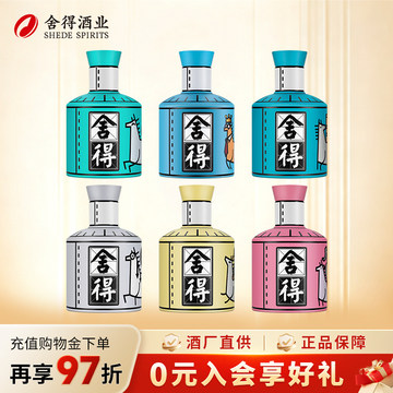 舍得马年白酒-舍得马年白酒促销价格、舍得马年白酒品牌- 淘宝
