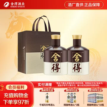 舍得酒 白酒 黒白版 500ml 52％ Amazon.co.jp: 品味舎得 五代 アルコール52度 500ml 箱付 中国酒 白酒