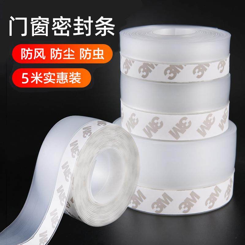门缝密封条怎么选?2025年防风隔音神器全攻略-保暖服装-淘宝好物网