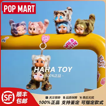CRYBABY豹豹猫猫毛绒挂件-CRYBABY豹豹猫猫毛绒挂件促销价格、CRYBABY豹