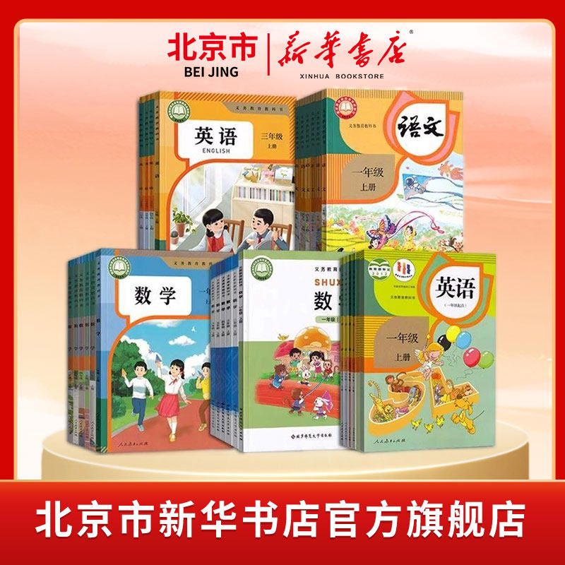 小学语文课本部编版-小学语文课本部编版促销价格、小学语文课本部编版