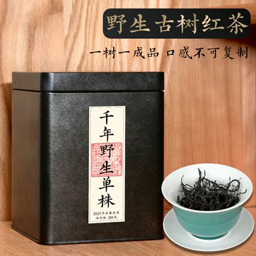 千年野生古树红茶-千年野生古树红茶促销价格、千年野生古树红茶