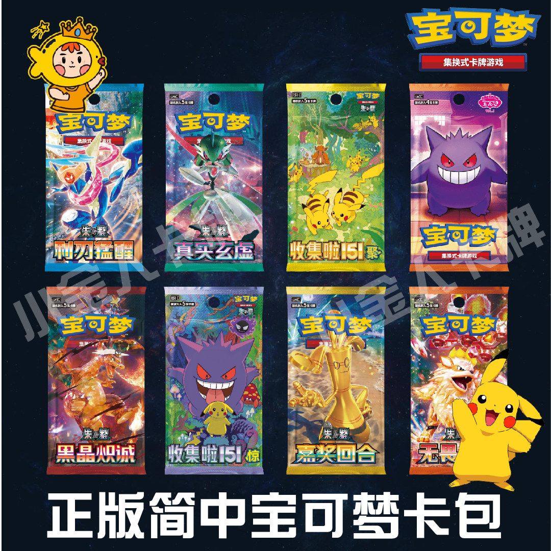 151宝可梦-151宝可梦促销价格、151宝可梦品牌- 淘宝