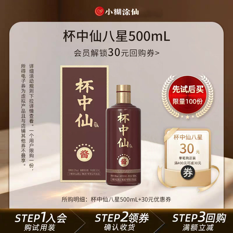 小糊涂仙500ml白酒-小糊涂仙500ml白酒促销价格、小糊涂仙500ml白酒品牌
