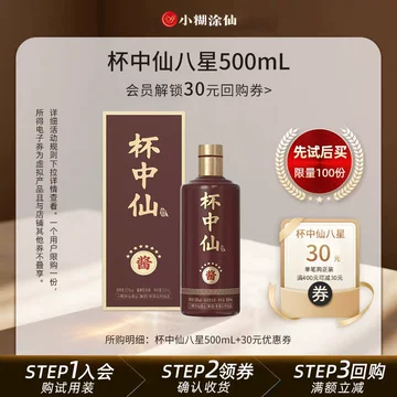 小糊涂仙500ml白酒-小糊涂仙500ml白酒促销价格、小糊涂仙500ml白酒品牌