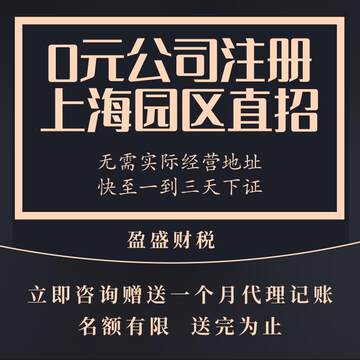 上海注册地址出租挂靠