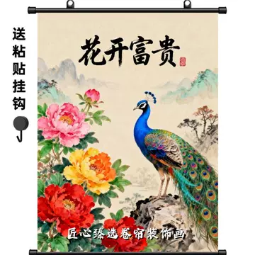 孔雀 牡丹 開運絵画 縁起物 日本の名画 円山応挙 牡丹孔雀図 F8 [g4-bn144-F8] : 人形のゆめさき
