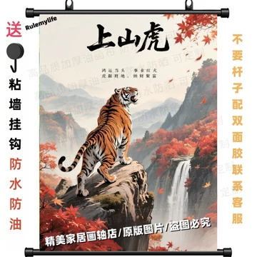 上山虎壁画-上山虎壁画促销价格、上山虎壁画品牌- 淘宝