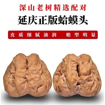 文玩核桃蛤蟆头-文玩核桃蛤蟆头促销价格、文玩核桃蛤蟆头品牌- 淘宝