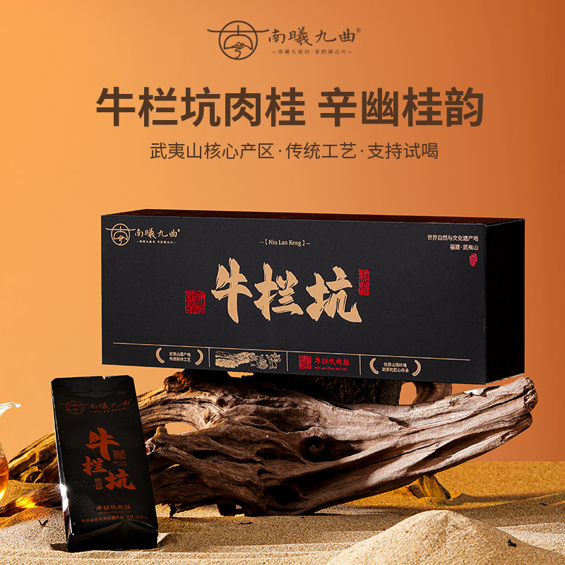 牛栏坑肉桂武夷岩茶-牛栏坑肉桂武夷岩茶促销价格、牛栏坑肉桂武夷岩茶