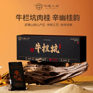 特級烏龍茶　武夷山牛欄坑肉桂岩茶　礼盒8.3g×6袋 武夷岩茶牛栏坑礼盒-武夷岩茶牛栏坑礼盒促销价格、武夷岩茶牛栏坑礼盒