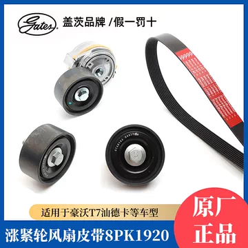 豪沃皮带涨紧轮-豪沃皮带涨紧轮促销价格、豪沃皮带涨紧轮品牌- 淘宝