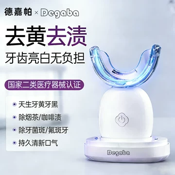 蓝光牙齿美白仪-蓝光牙齿美白仪促销价格、蓝光牙齿美白仪品牌- 淘宝