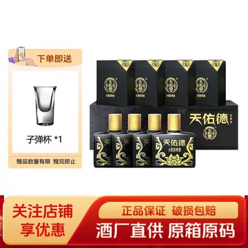 天佑德小黑青稞酒-天佑德小黑青稞酒促销价格、天佑德小黑青稞酒品牌- 淘宝