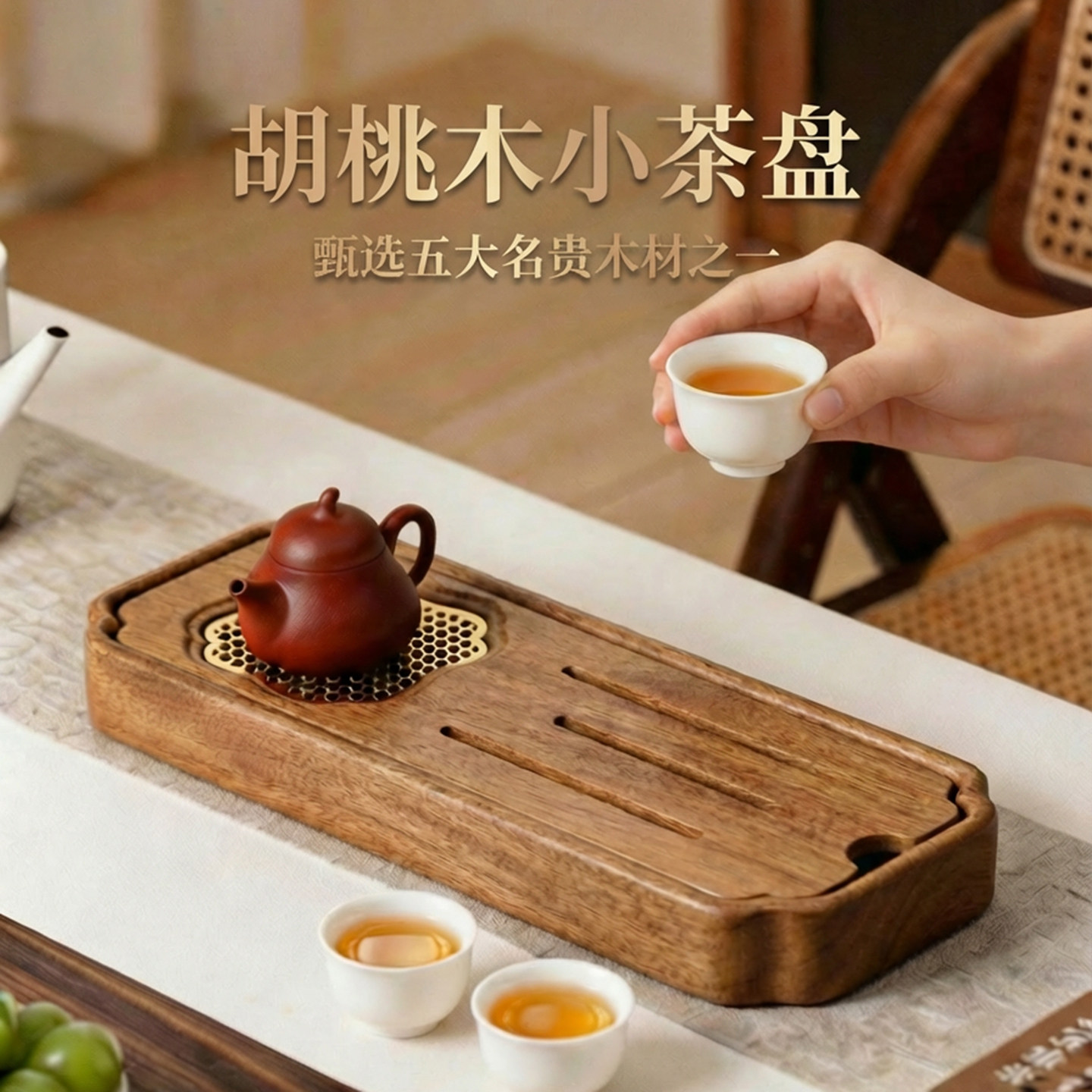 胡桃木茶盘家用小型蓄储水式-胡桃木茶盘家用小型蓄储水式促销价格