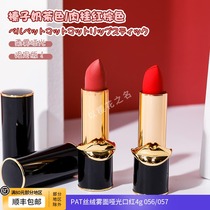 Out of stock King PAT Velvet Matte Matte Lipstick 4g 057 Fever dream# 056 Elson2#
