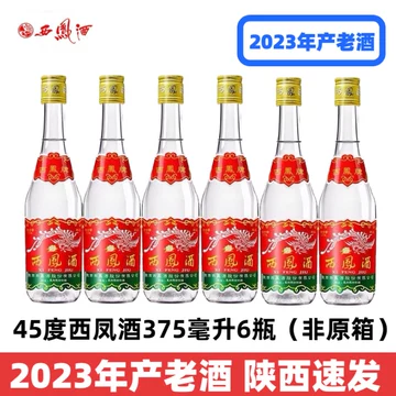 红西凤酒-红西凤酒促销价格、红西凤酒品牌- 淘宝