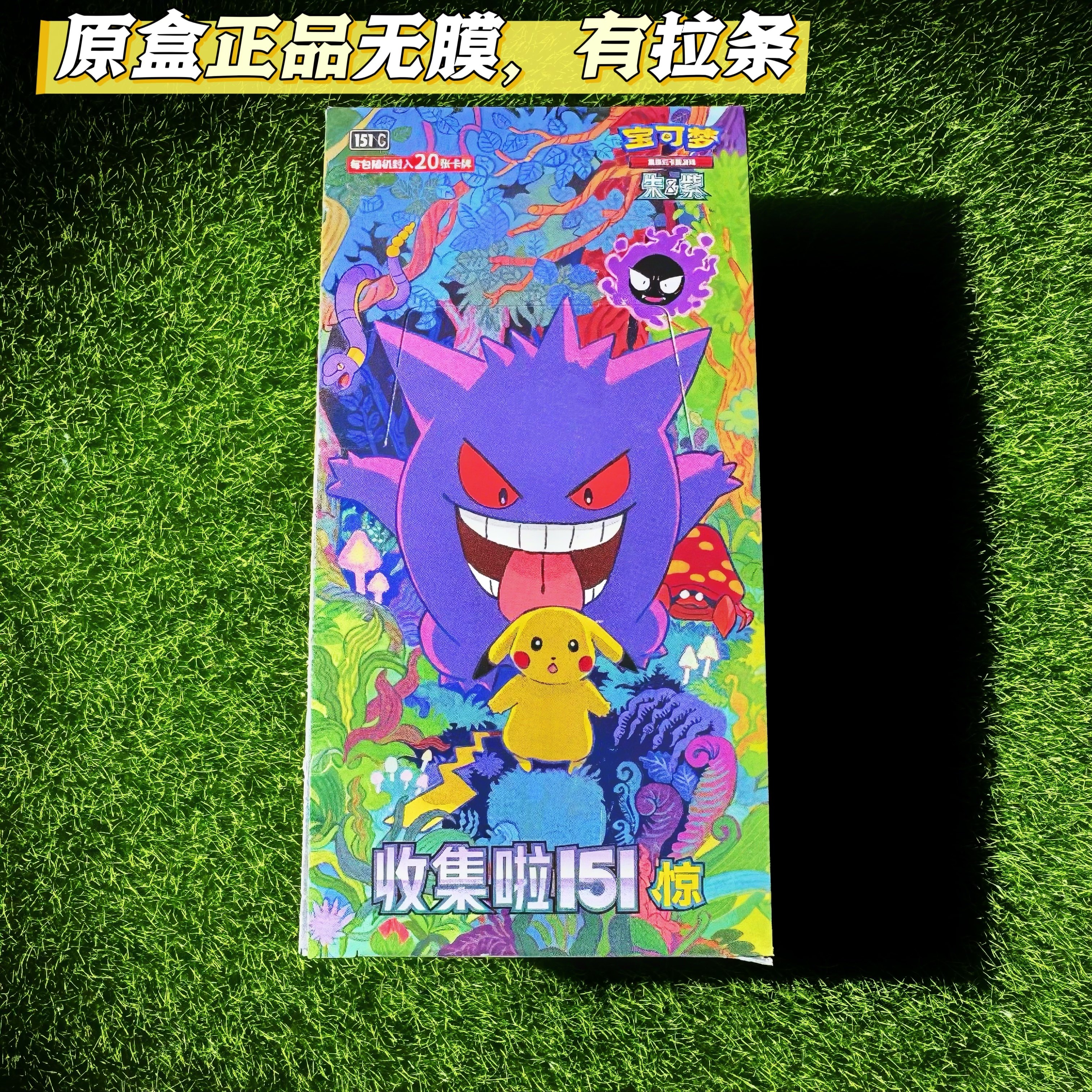 151宝可梦-151宝可梦促销价格、151宝可梦品牌- 淘宝