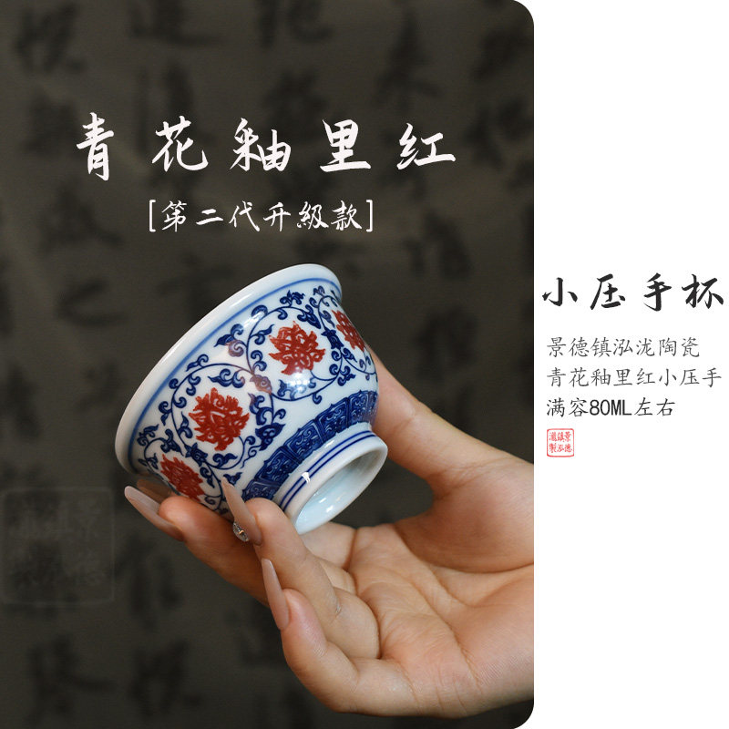 青花釉里红-青花釉里红促销价格、青花釉里红品牌- 淘宝
