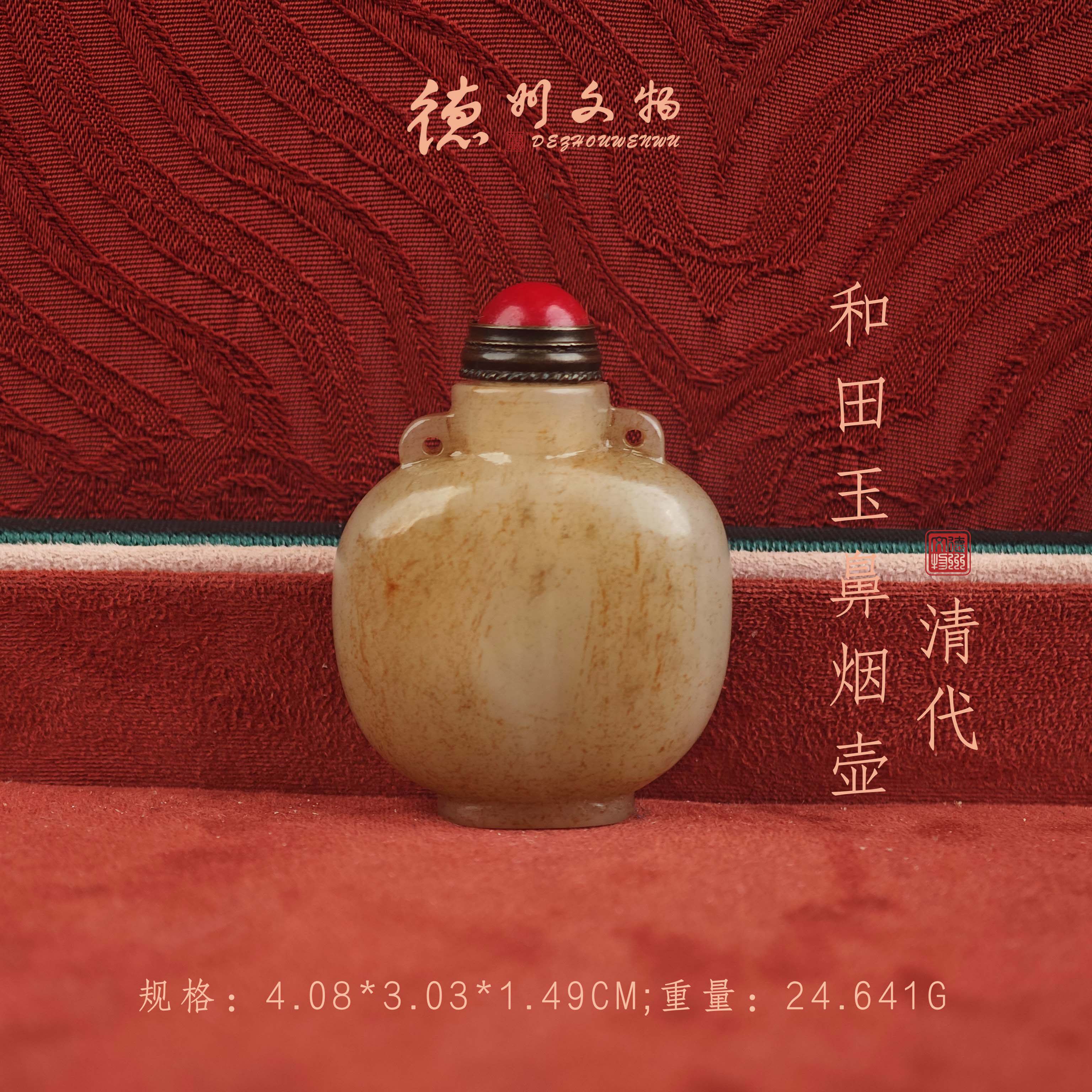 鼻烟壶和田玉-鼻烟壶和田玉促销价格、鼻烟壶和田玉品牌- 淘宝