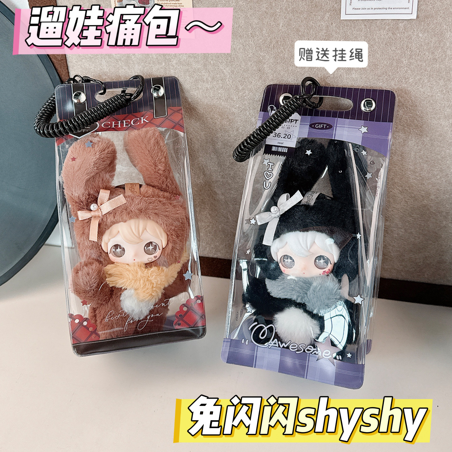 兔闪闪AYORtoys旗舰店-兔闪闪AYORtoys旗舰店促销价格、兔闪闪AYORtoys