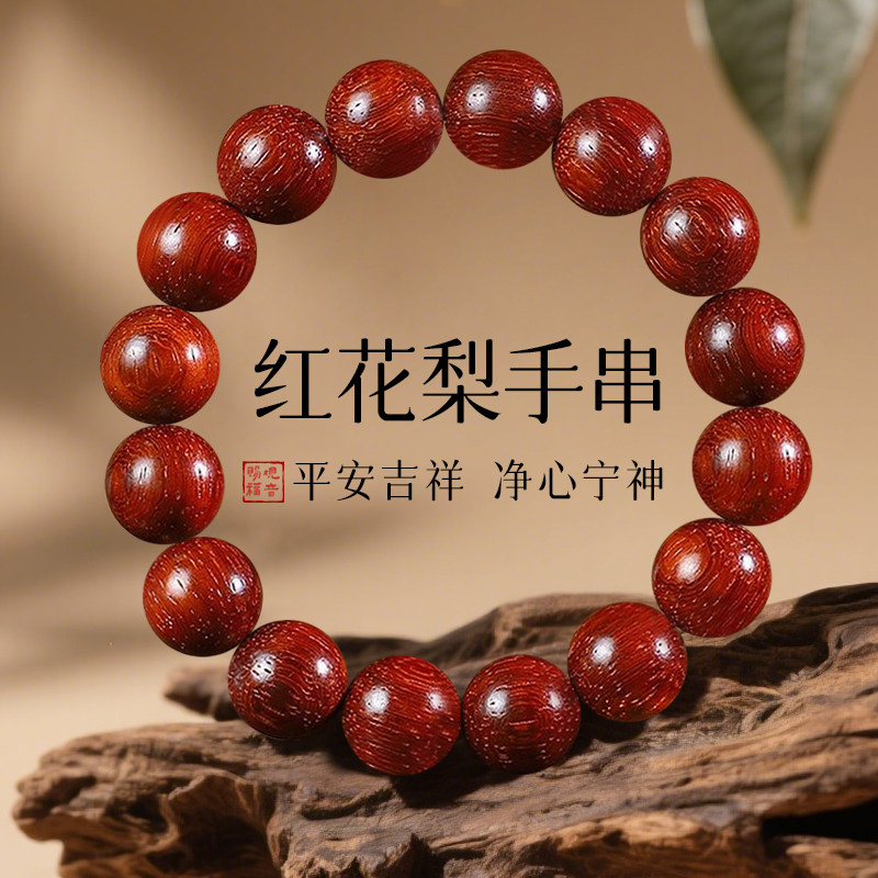 红色木质手串-红色木质手串促销价格、红色木质手串品牌- 淘宝