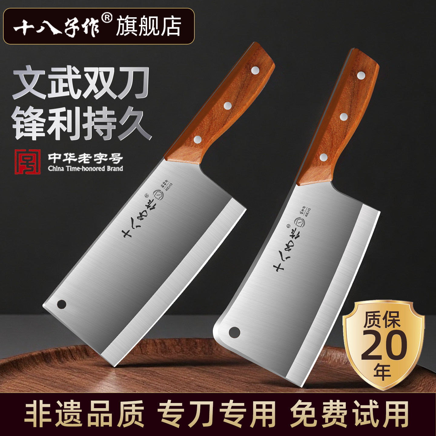 阳江十八子菜刀官方旗舰店-阳江十八子菜刀官方旗舰店促销价格、阳江十